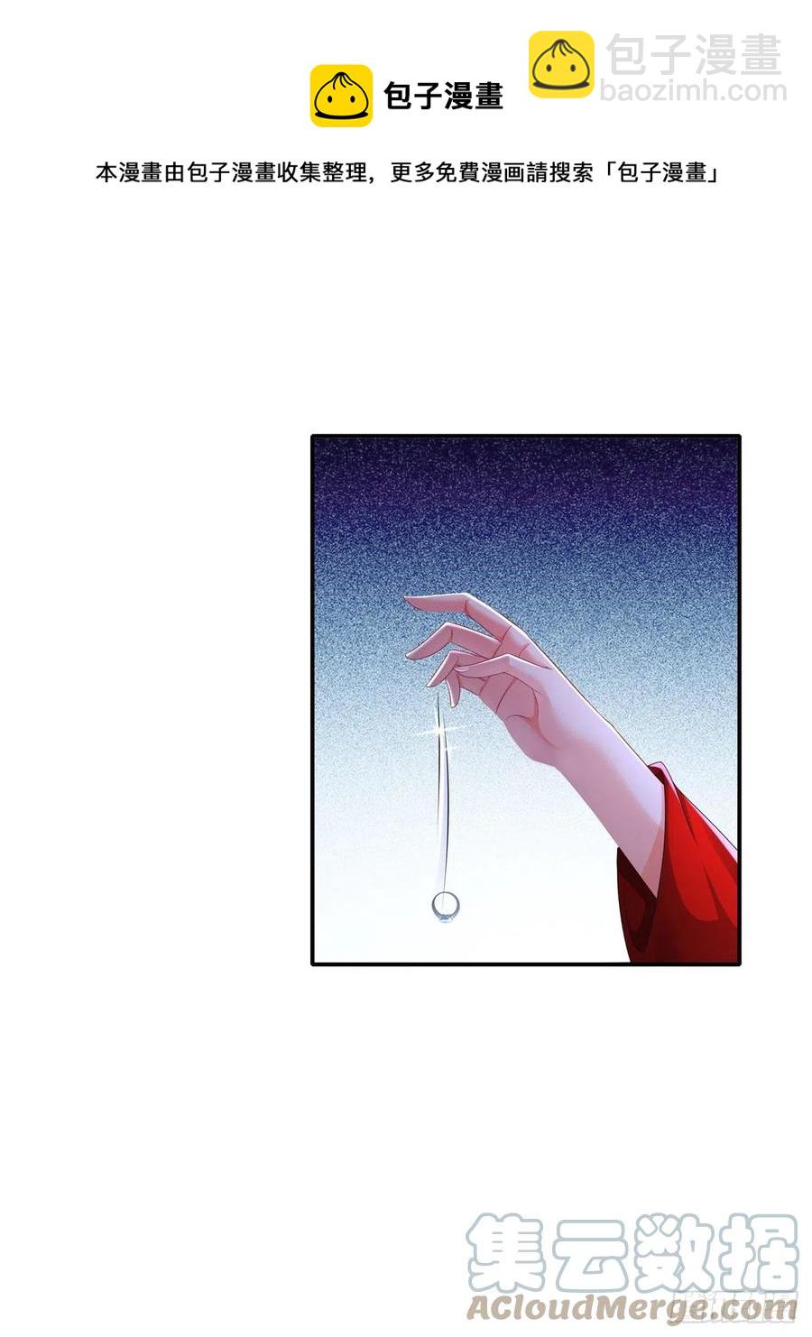 《姐姐能有什么坏心思》41 你要结婚了？！ 第17页