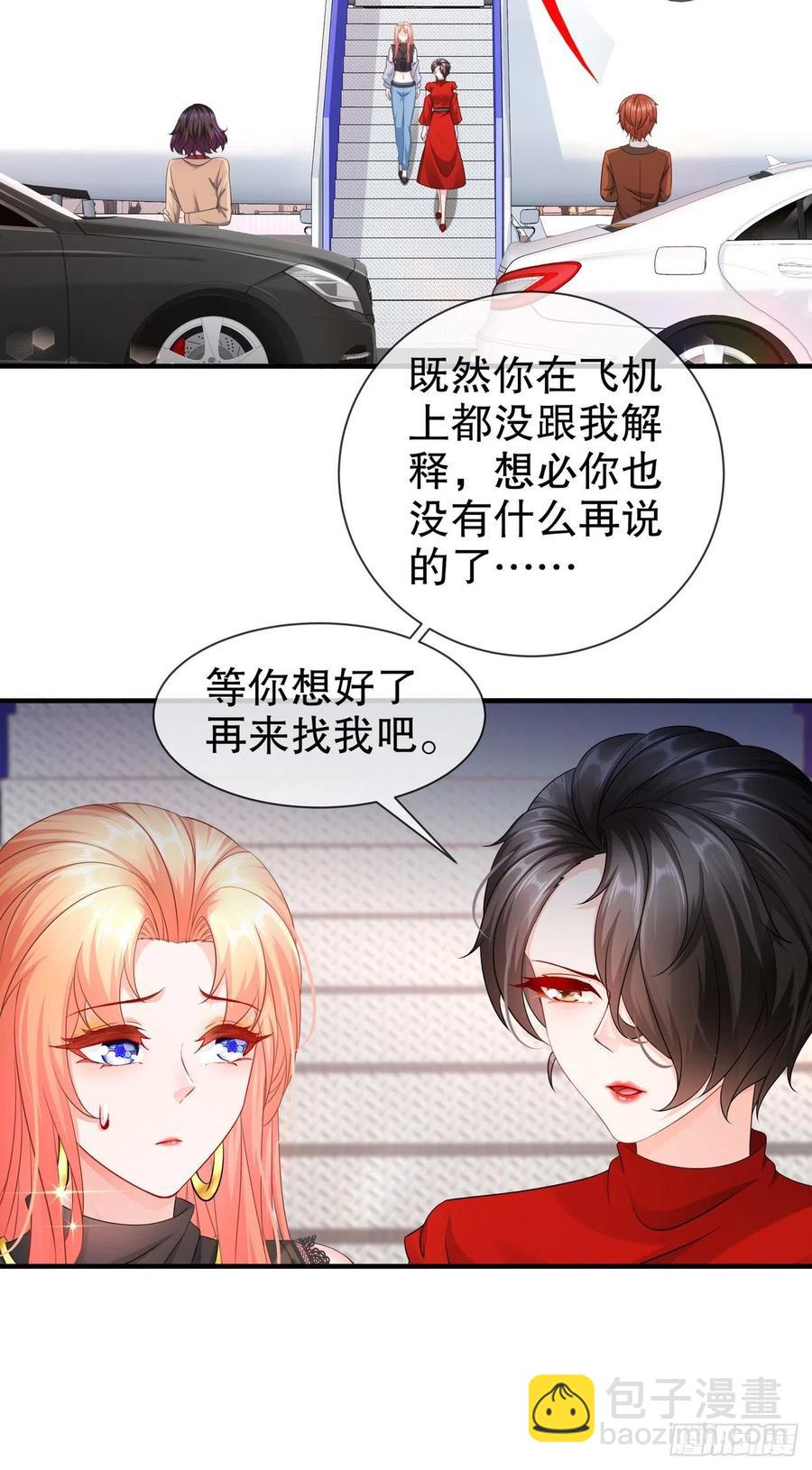 《姐姐能有什么坏心思》41 你要结婚了？！ 第22页