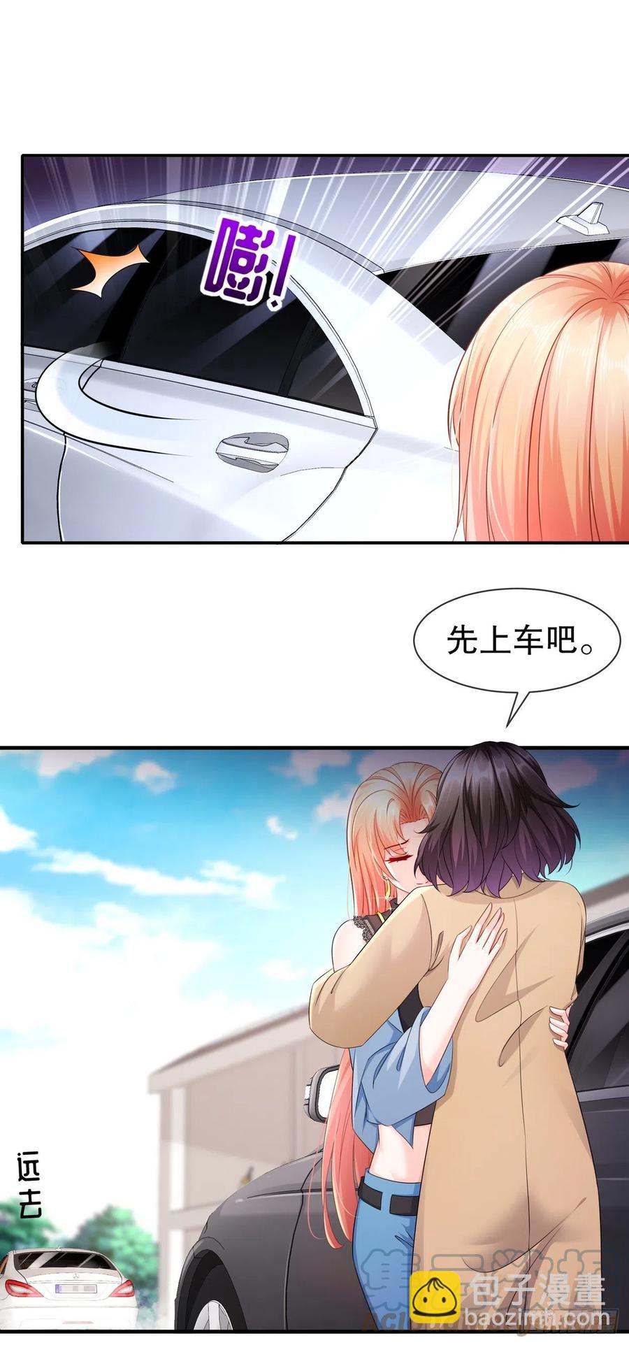 《姐姐能有什么坏心思》41 你要结婚了？！ 第23页