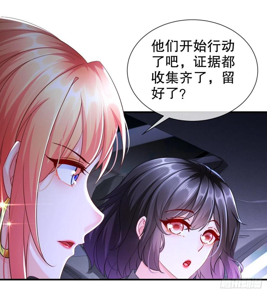 《姐姐能有什么坏心思》41 你要结婚了？！ 第24页