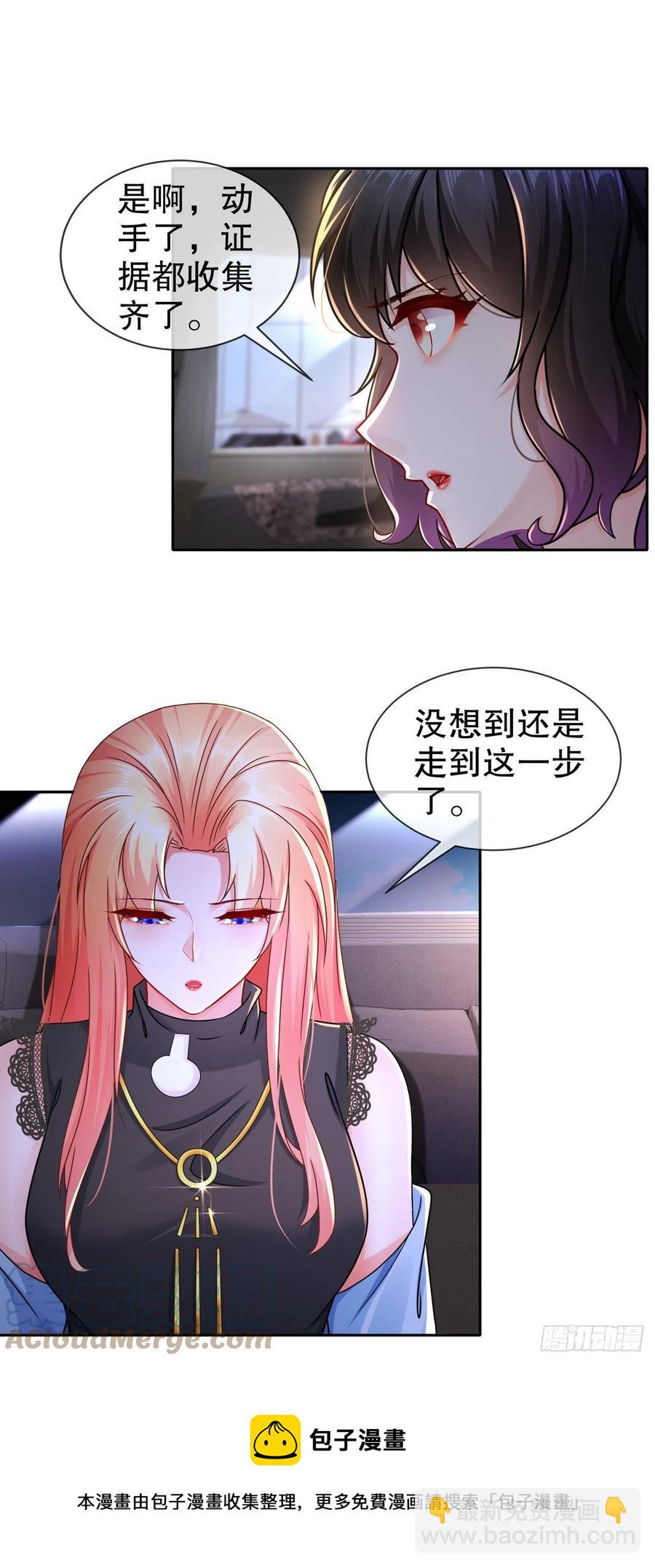 《姐姐能有什么坏心思》41 你要结婚了？！ 第25页