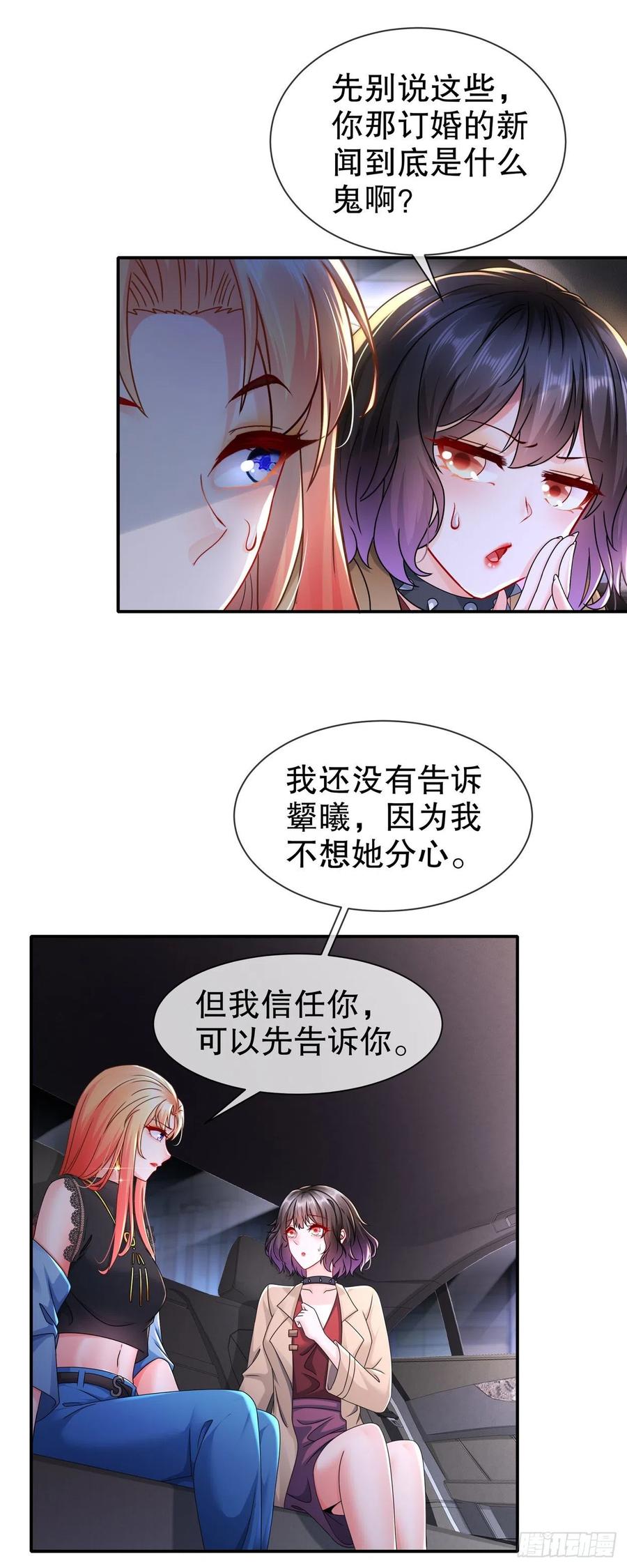 《姐姐能有什么坏心思》41 你要结婚了？！ 第26页