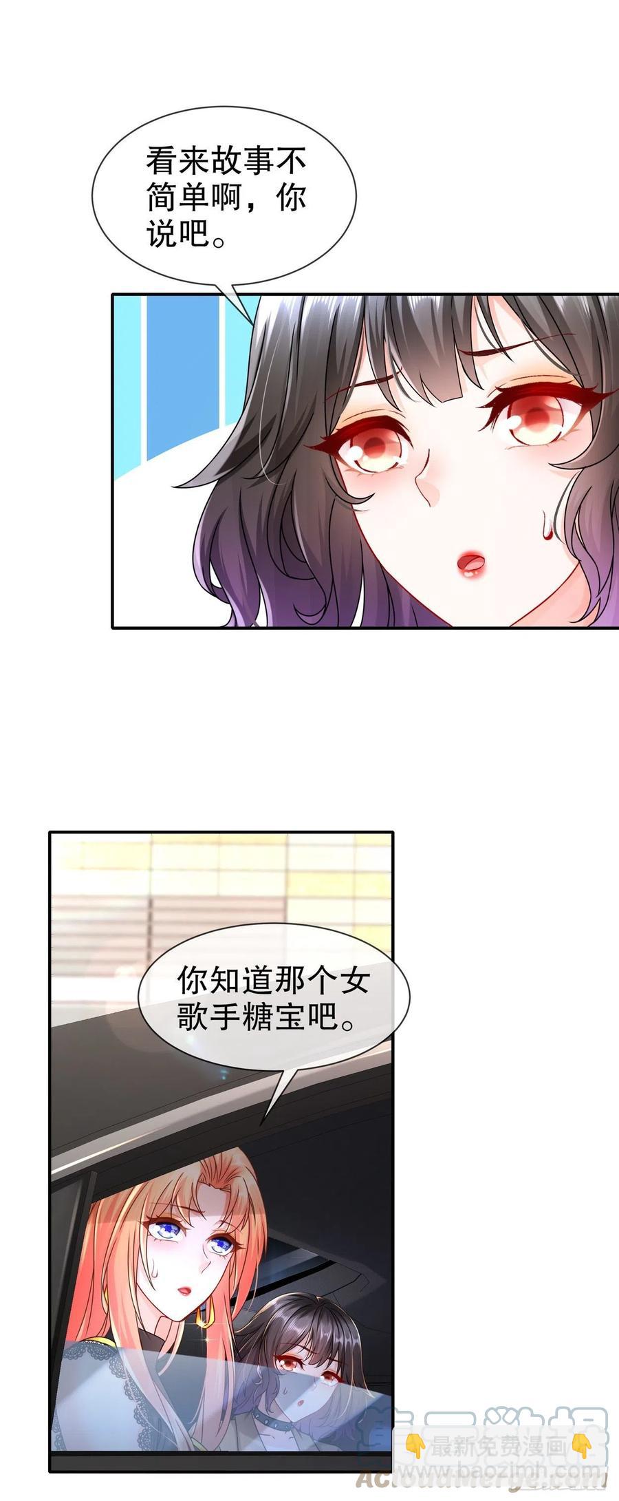 《姐姐能有什么坏心思》41 你要结婚了？！ 第27页