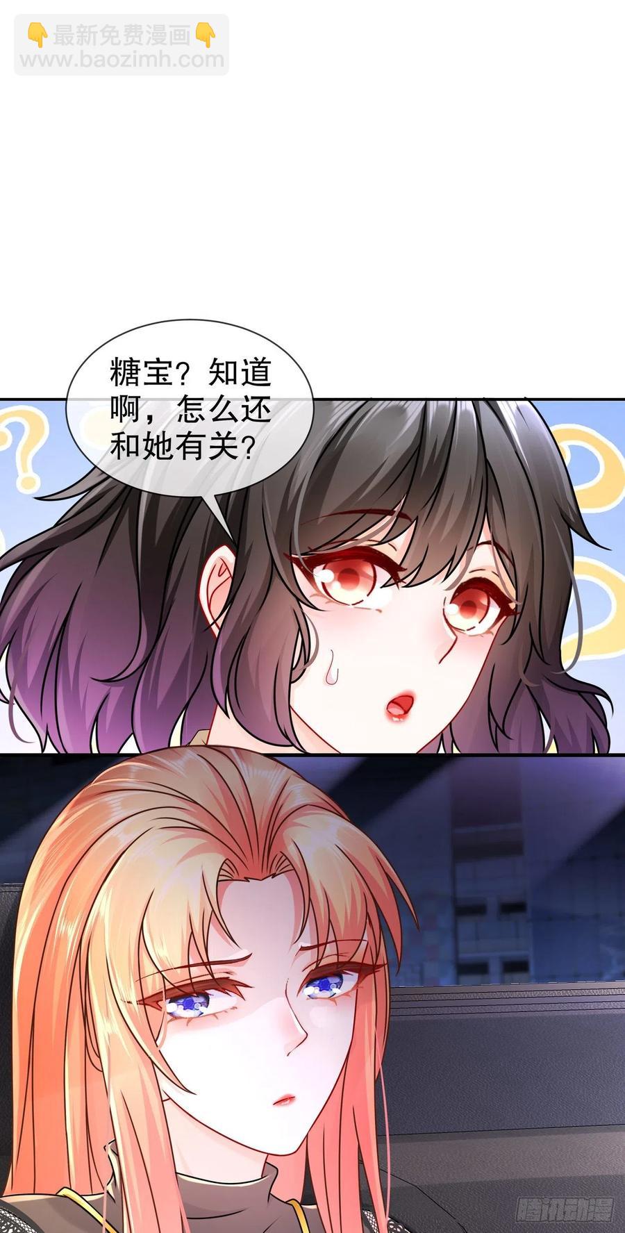 《姐姐能有什么坏心思》41 你要结婚了？！ 第28页