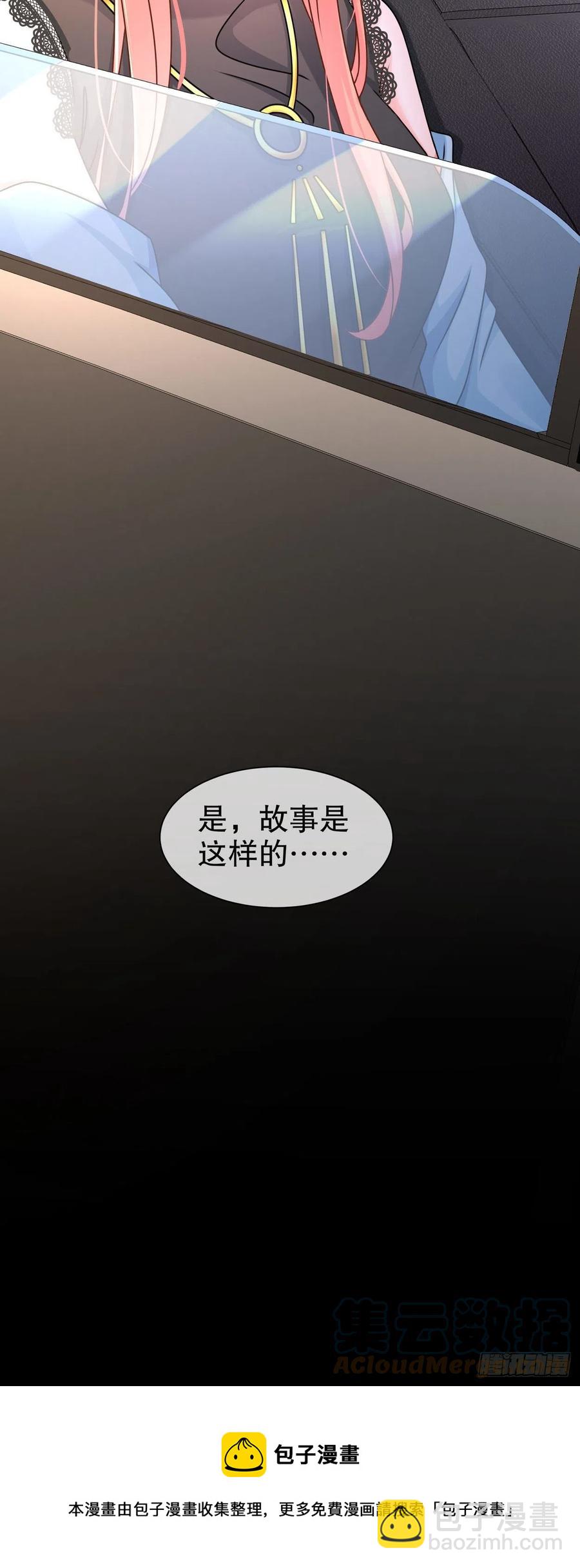 《姐姐能有什么坏心思》41 你要结婚了？！ 第29页