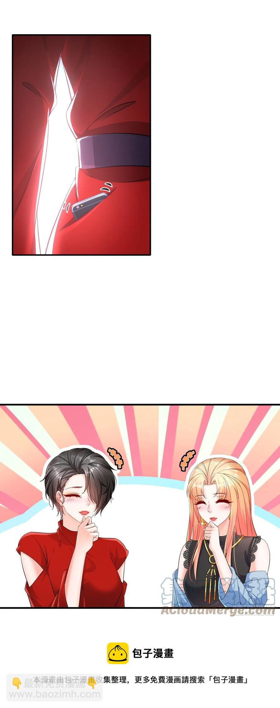 《姐姐能有什么坏心思》41 你要结婚了？！ 第5页