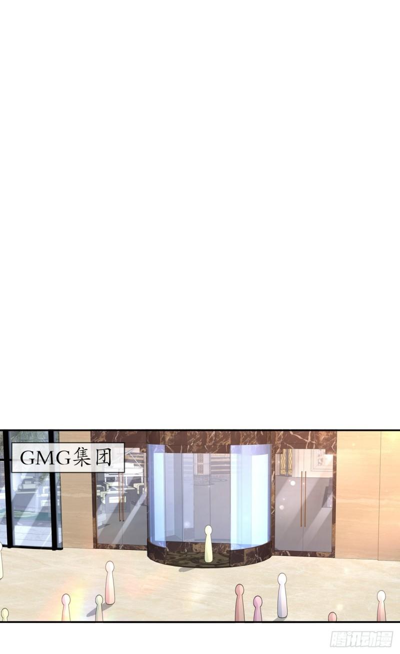 《姐姐能有什么坏心思》44 心乱了 第11页
