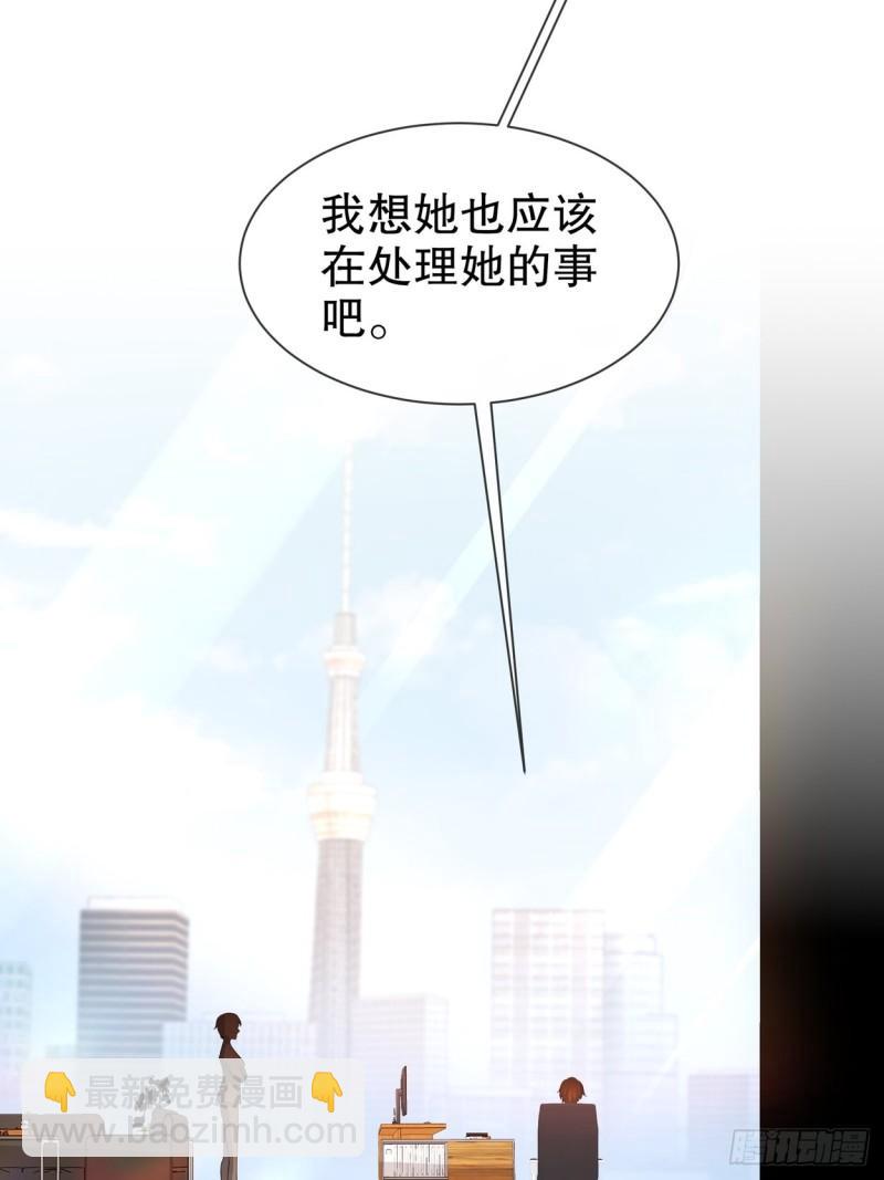 《姐姐能有什么坏心思》44 心乱了 第19页