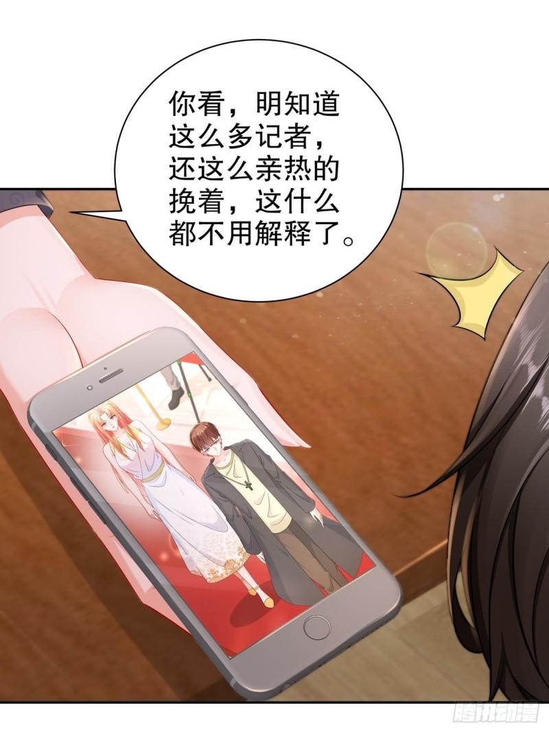 《姐姐能有什么坏心思》44 心乱了 第22页