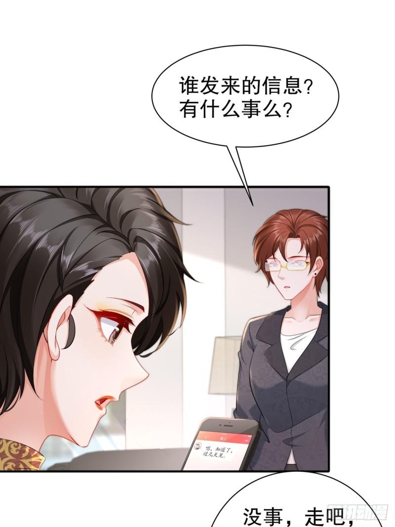 《姐姐能有什么坏心思》44 心乱了 第26页