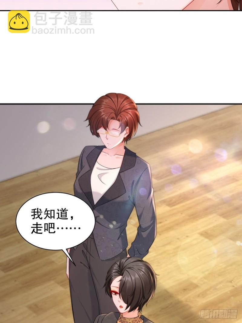 《姐姐能有什么坏心思》44 心乱了 第30页