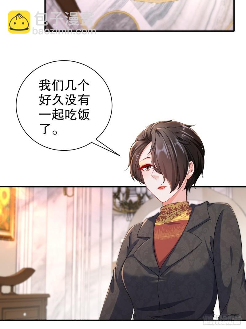 《姐姐能有什么坏心思》44 心乱了 第36页