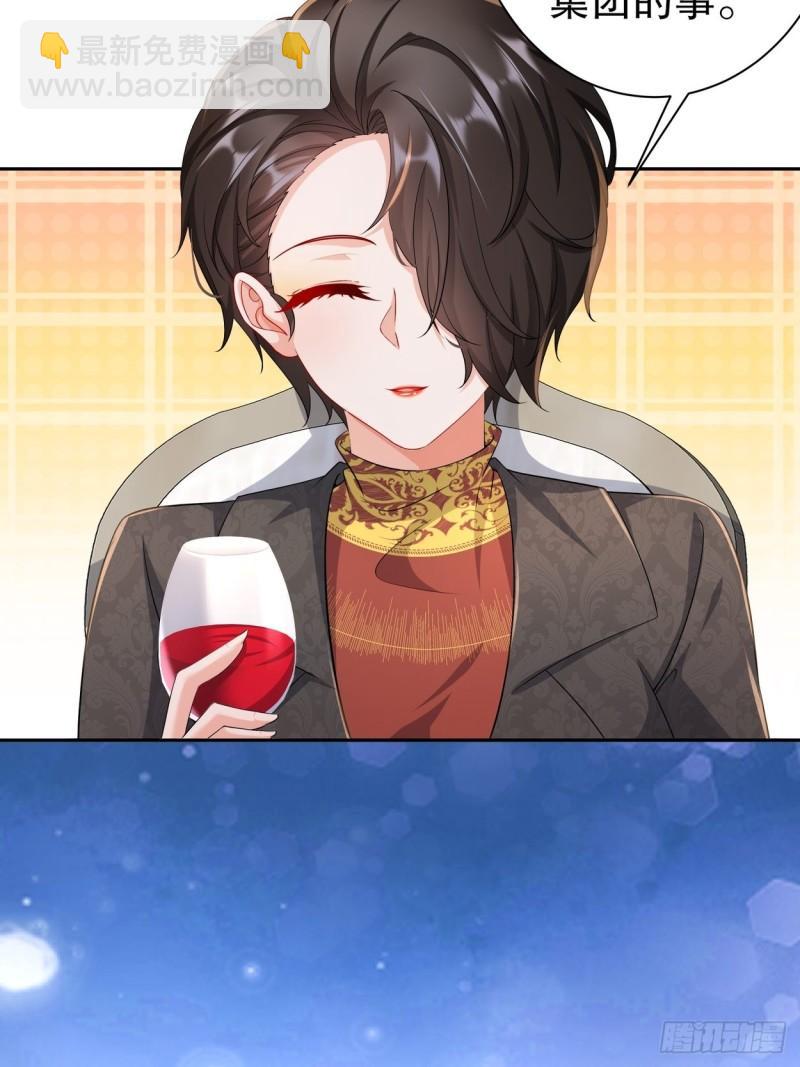 《姐姐能有什么坏心思》44 心乱了 第39页