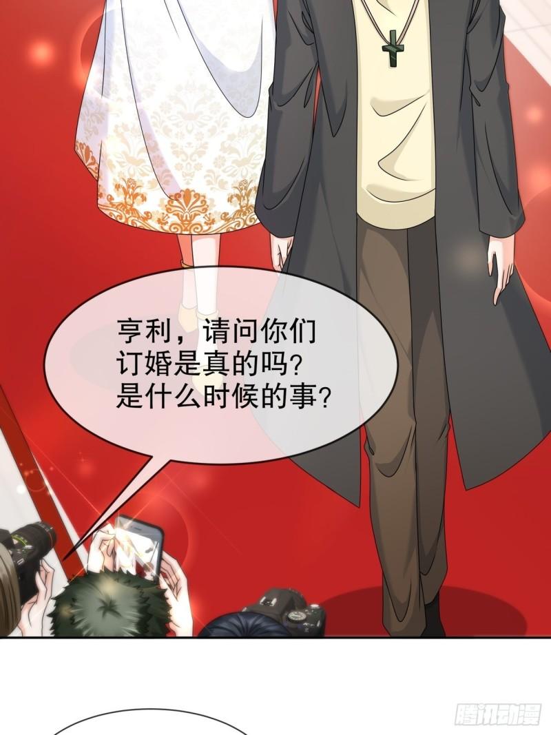 《姐姐能有什么坏心思》44 心乱了 第3页