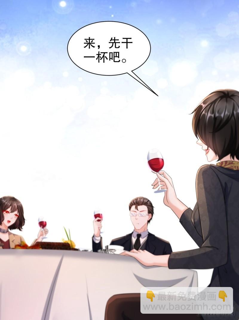 《姐姐能有什么坏心思》44 心乱了 第40页