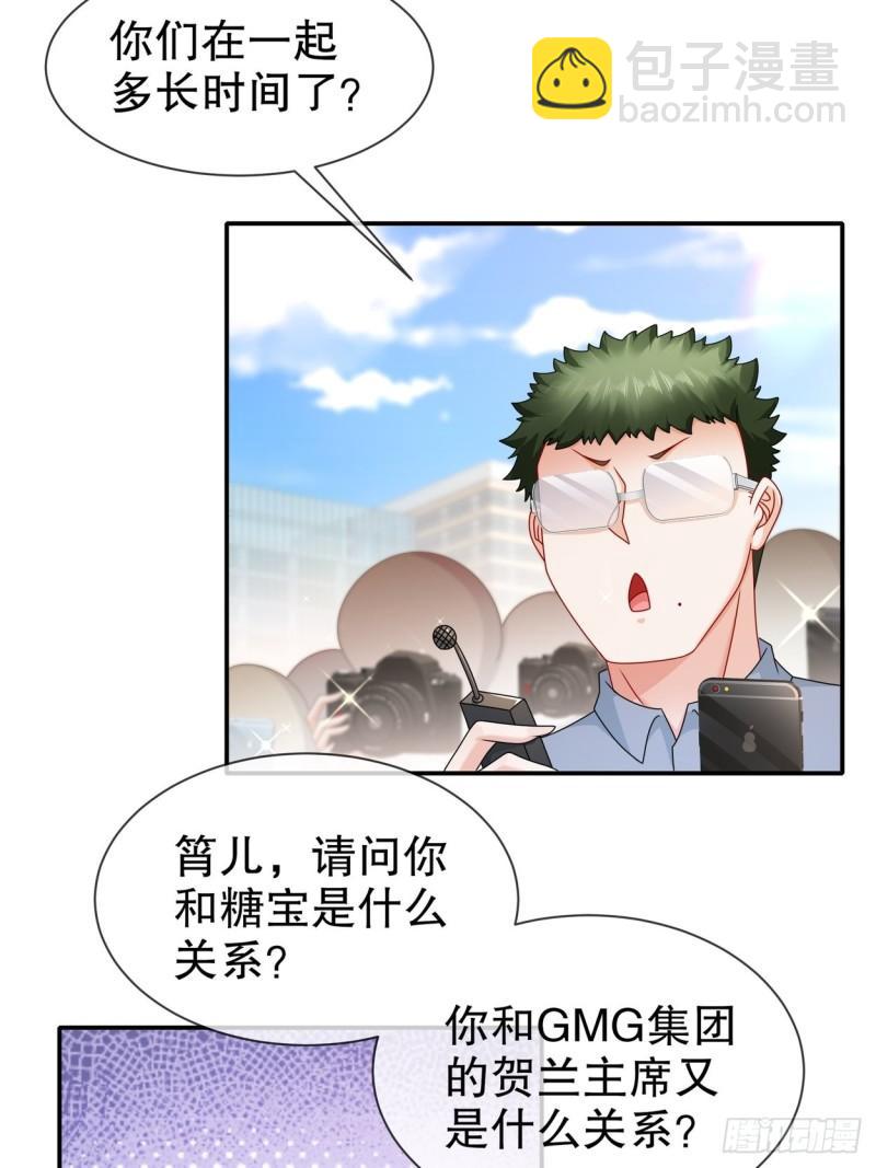 《姐姐能有什么坏心思》44 心乱了 第4页