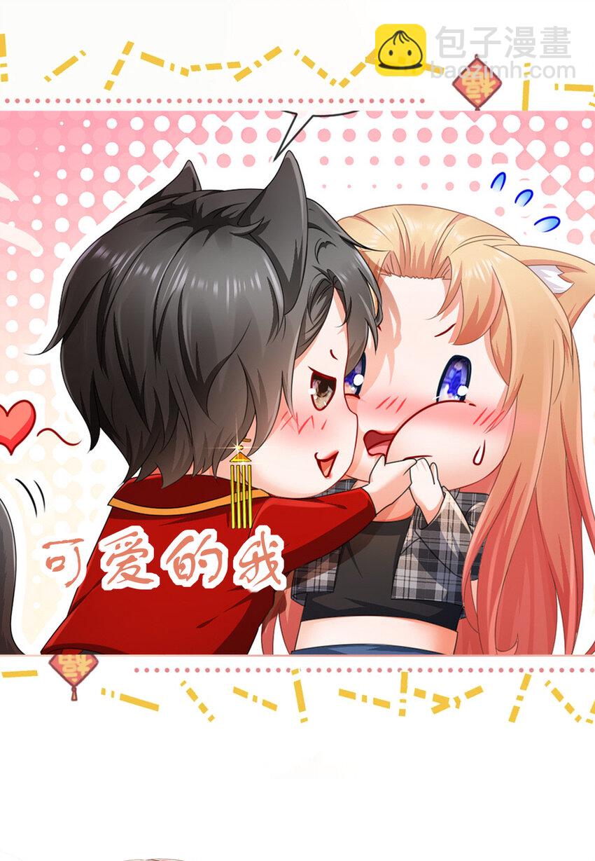 《姐姐能有什么坏心思》番外 01 梦里见 第10页