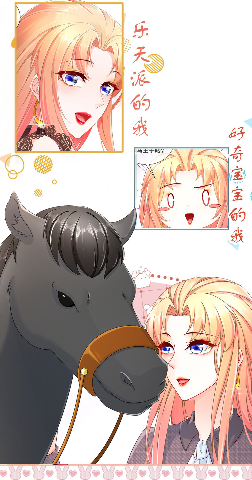《姐姐能有什么坏心思》番外 01 梦里见 第11页