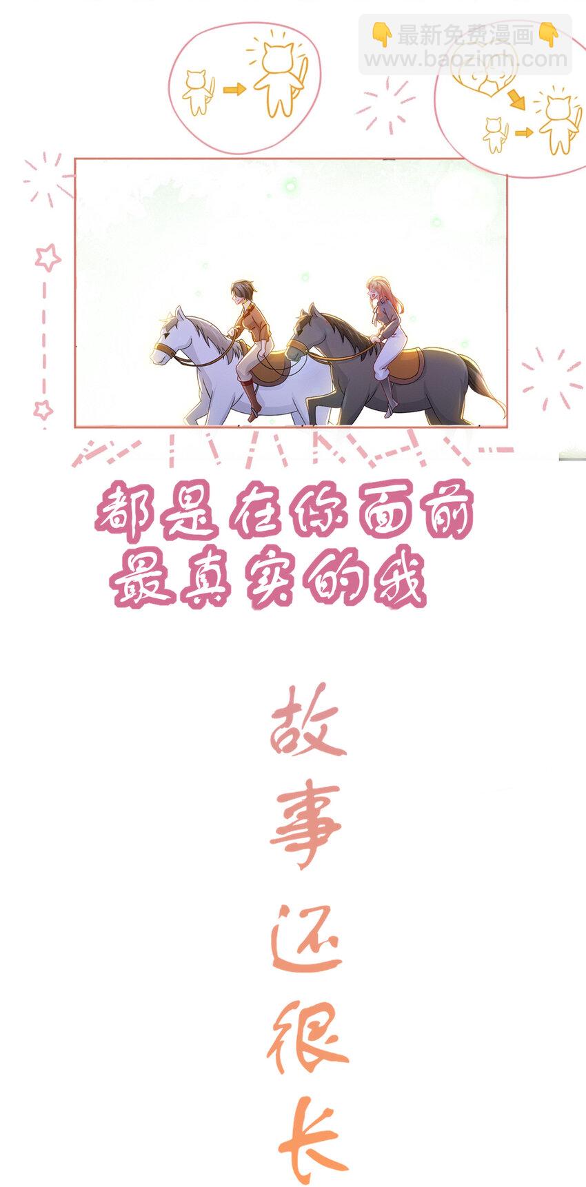 《姐姐能有什么坏心思》番外 01 梦里见 第12页