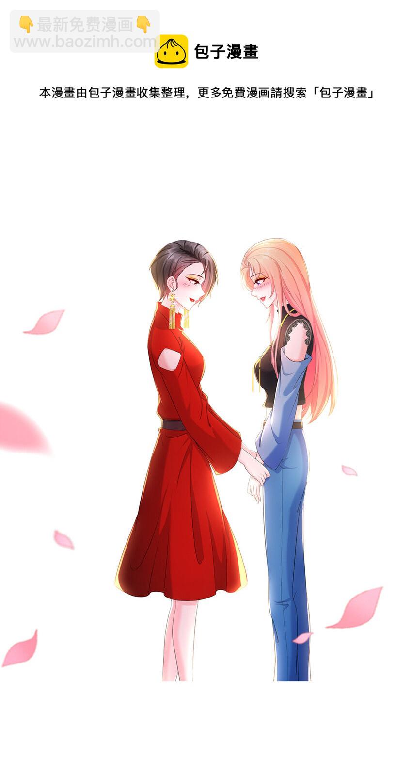 《姐姐能有什么坏心思》番外 01 梦里见 第13页