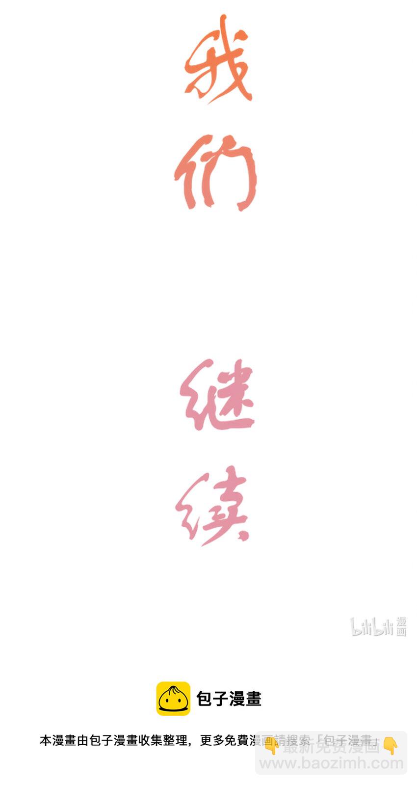 《姐姐能有什么坏心思》番外 01 梦里见 第14页