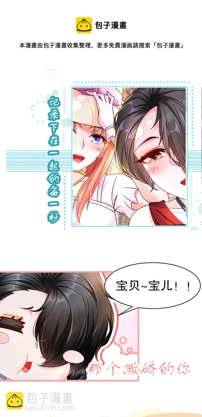 《姐姐能有什么坏心思》番外 01 梦里见 第5页