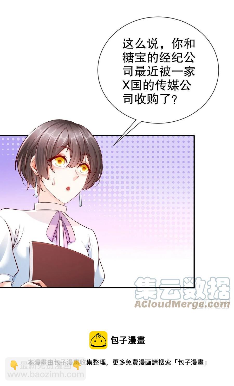 《姐姐能有什么坏心思》43 好戏上演 第13页