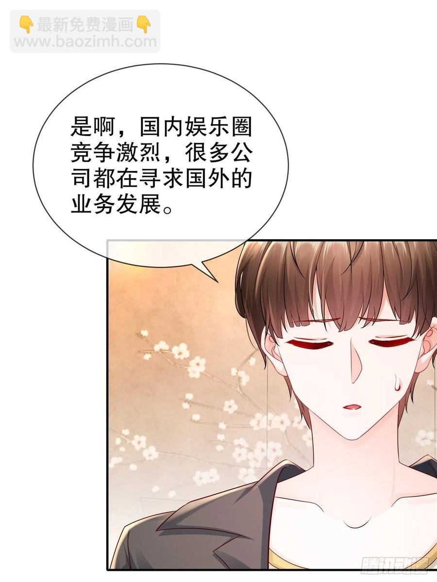 《姐姐能有什么坏心思》43 好戏上演 第14页