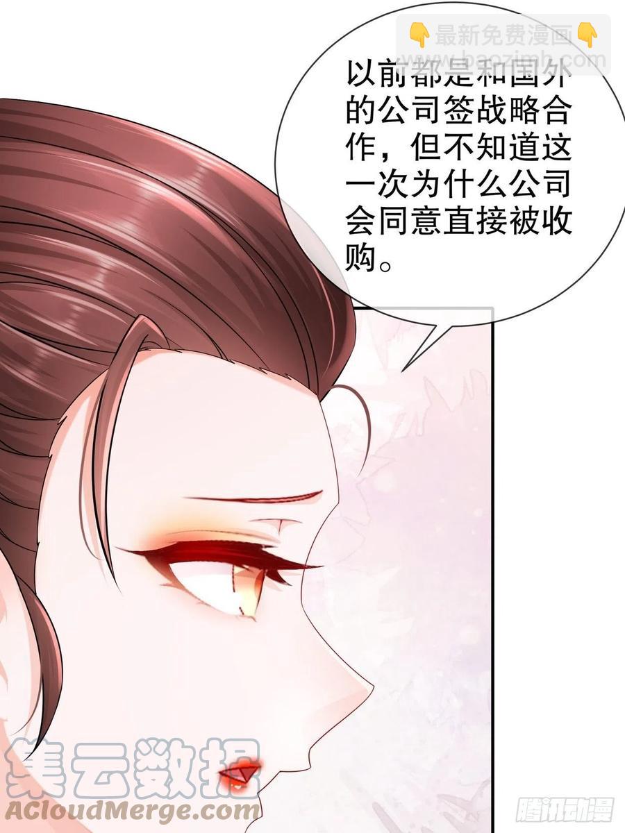 《姐姐能有什么坏心思》43 好戏上演 第15页