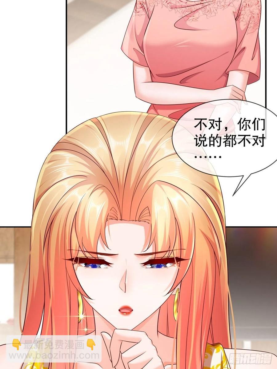 《姐姐能有什么坏心思》43 好戏上演 第20页