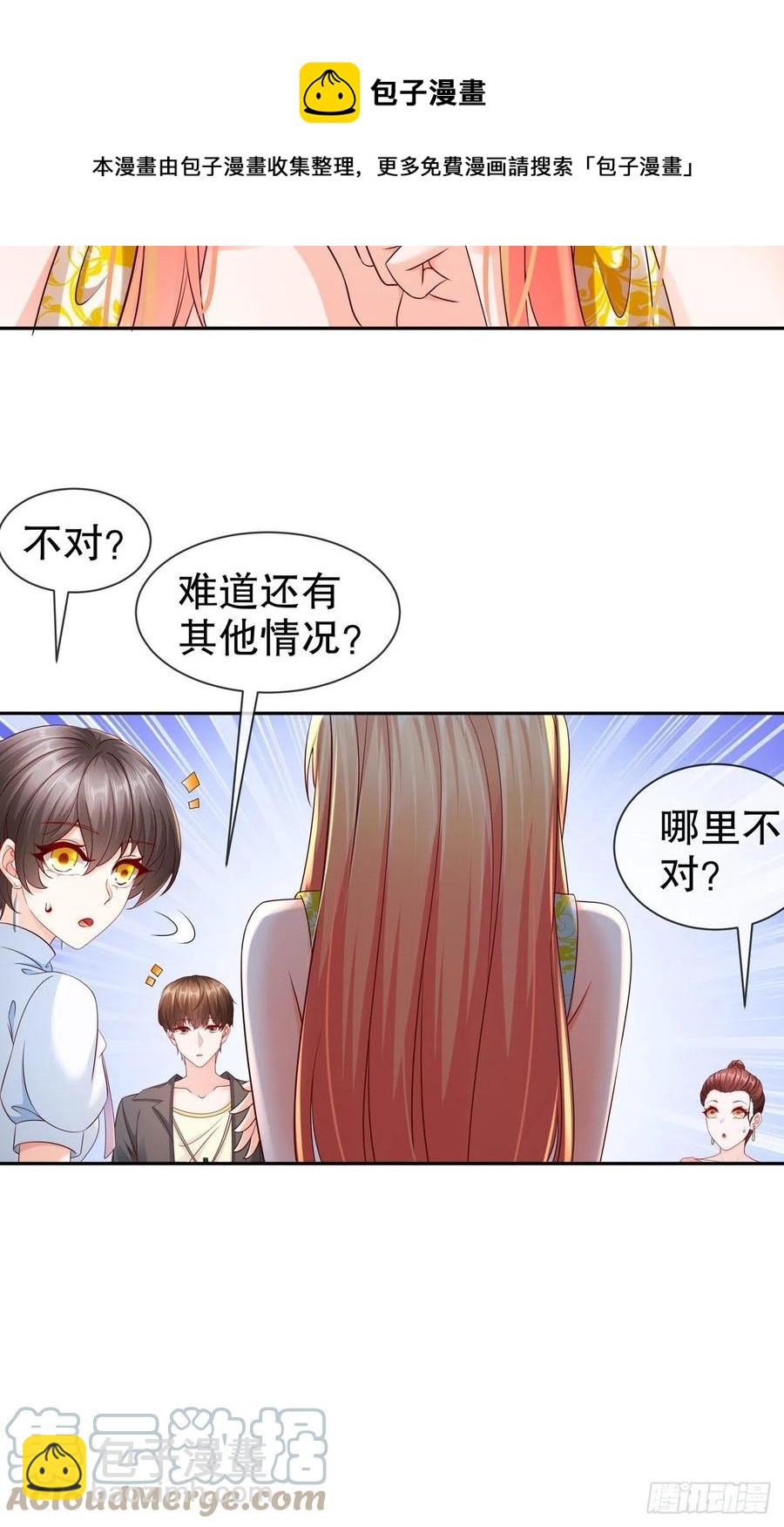 《姐姐能有什么坏心思》43 好戏上演 第21页