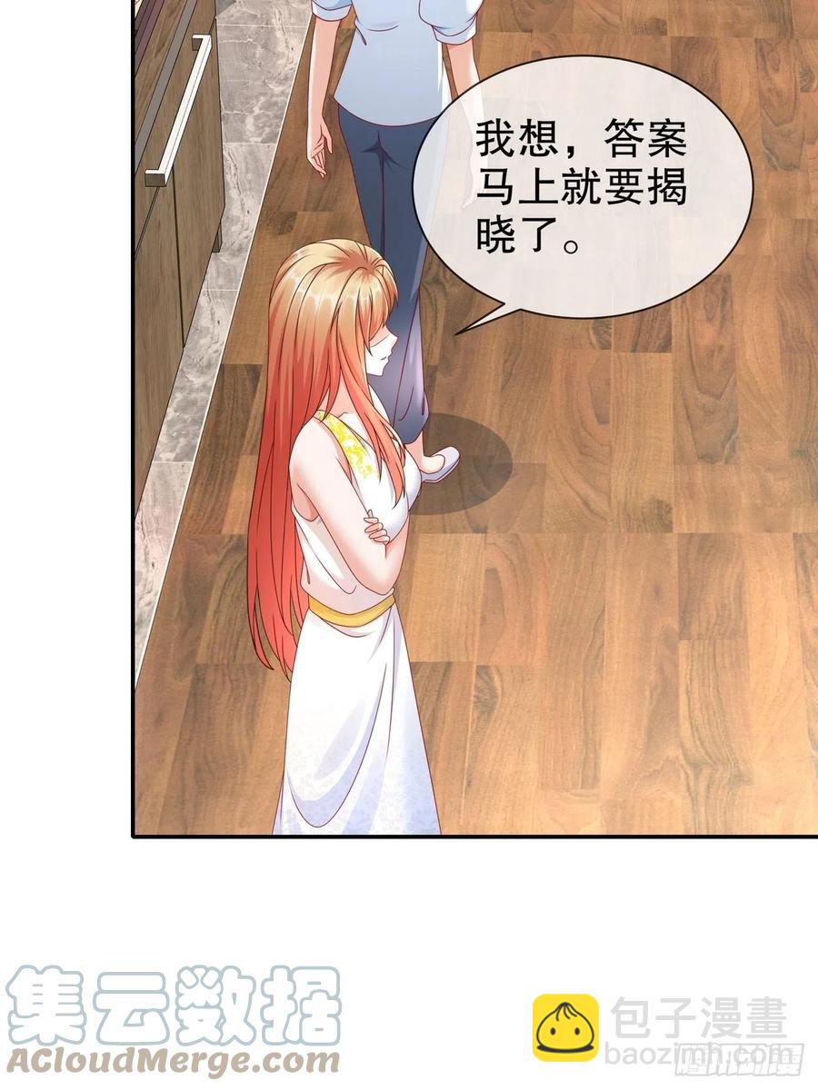 《姐姐能有什么坏心思》43 好戏上演 第23页