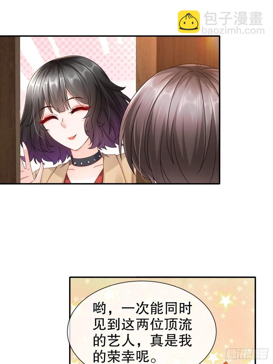 《姐姐能有什么坏心思》43 好戏上演 第24页
