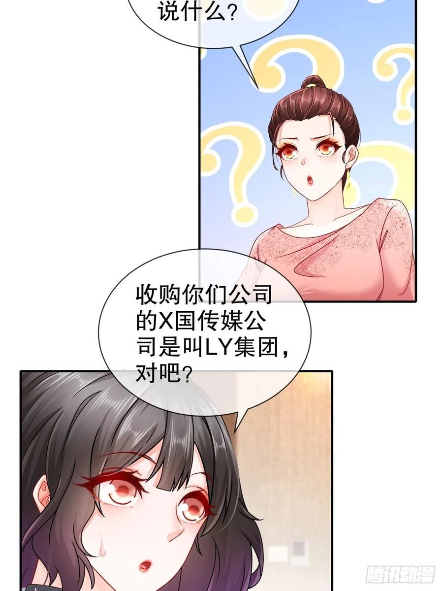 《姐姐能有什么坏心思》43 好戏上演 第28页