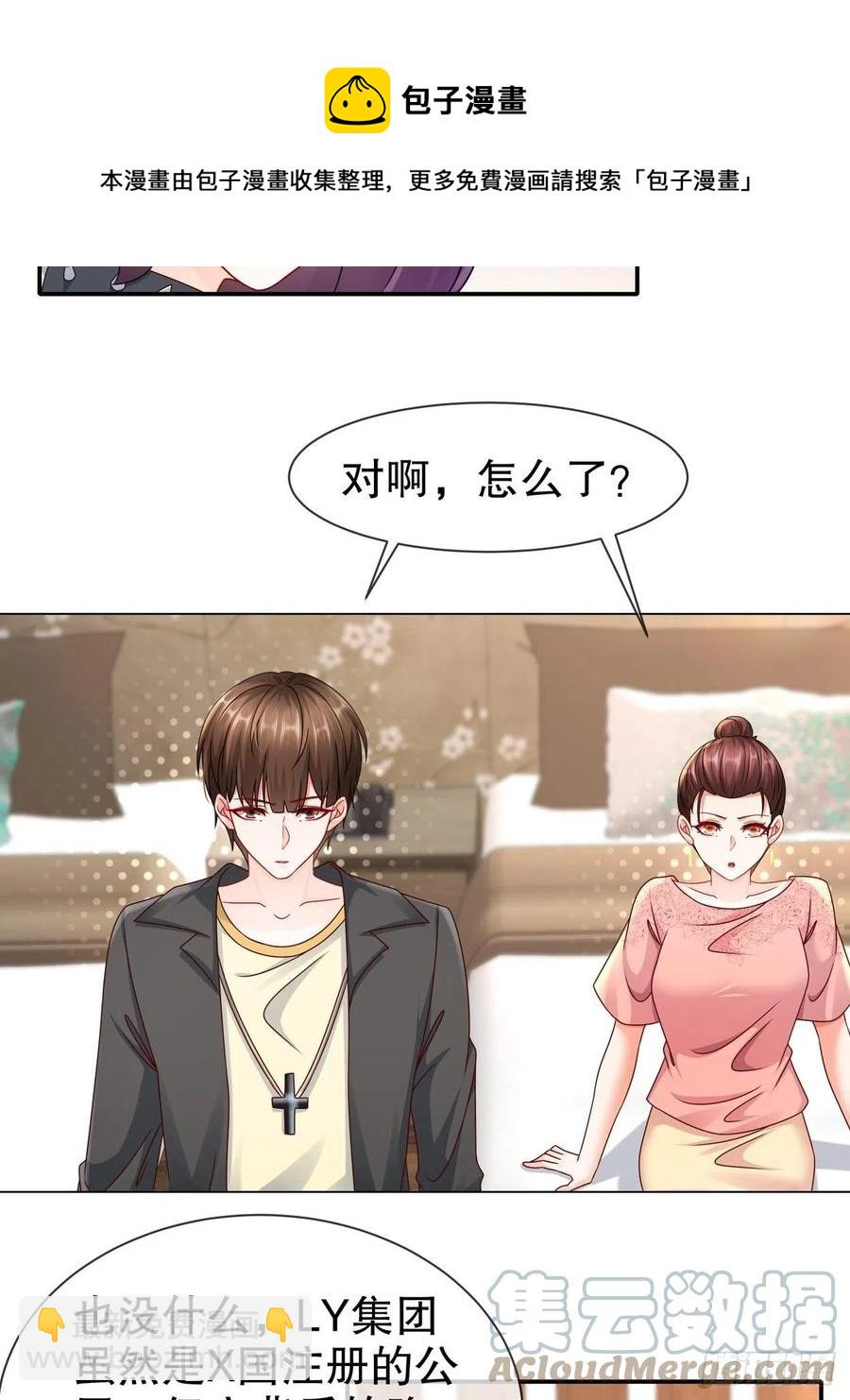 《姐姐能有什么坏心思》43 好戏上演 第29页