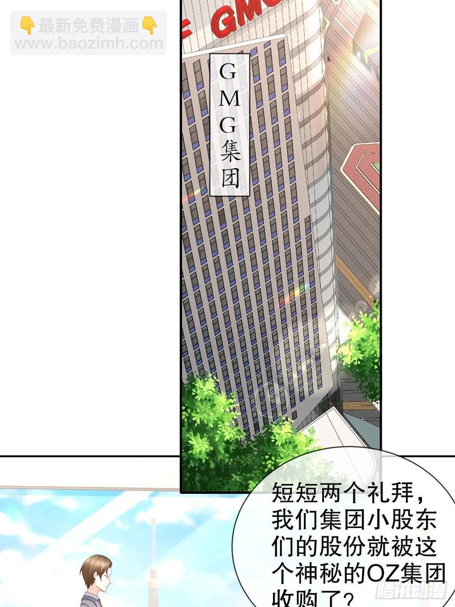 《姐姐能有什么坏心思》43 好戏上演 第2页