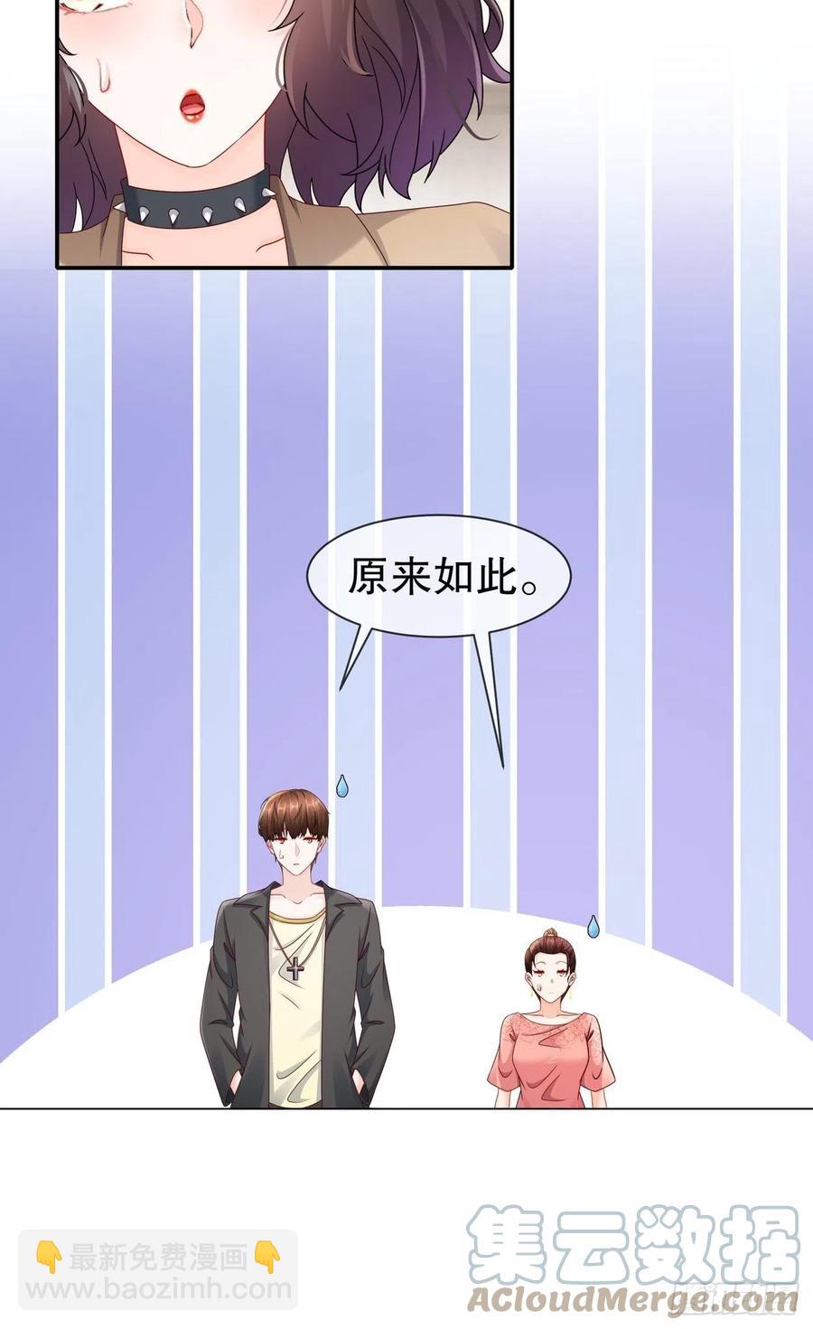 《姐姐能有什么坏心思》43 好戏上演 第31页