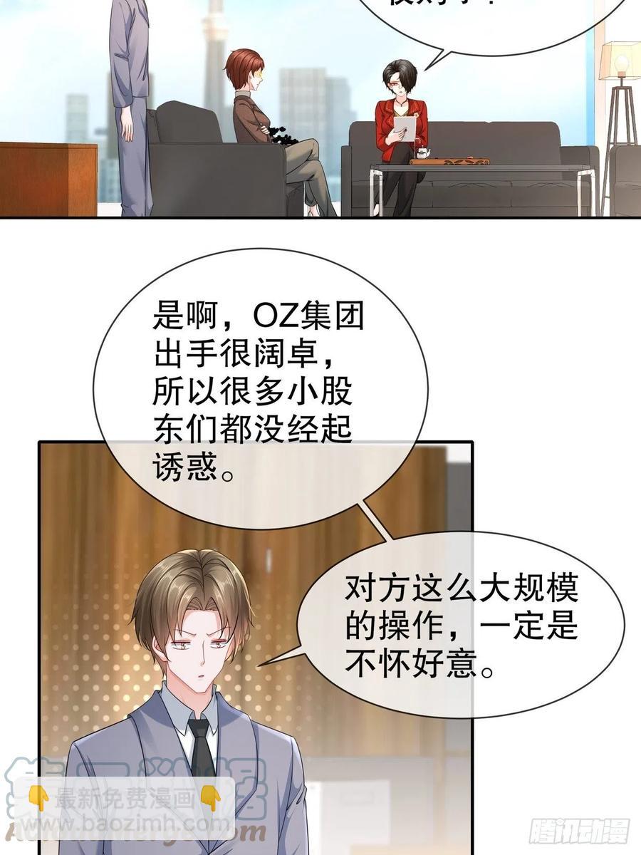 《姐姐能有什么坏心思》43 好戏上演 第3页