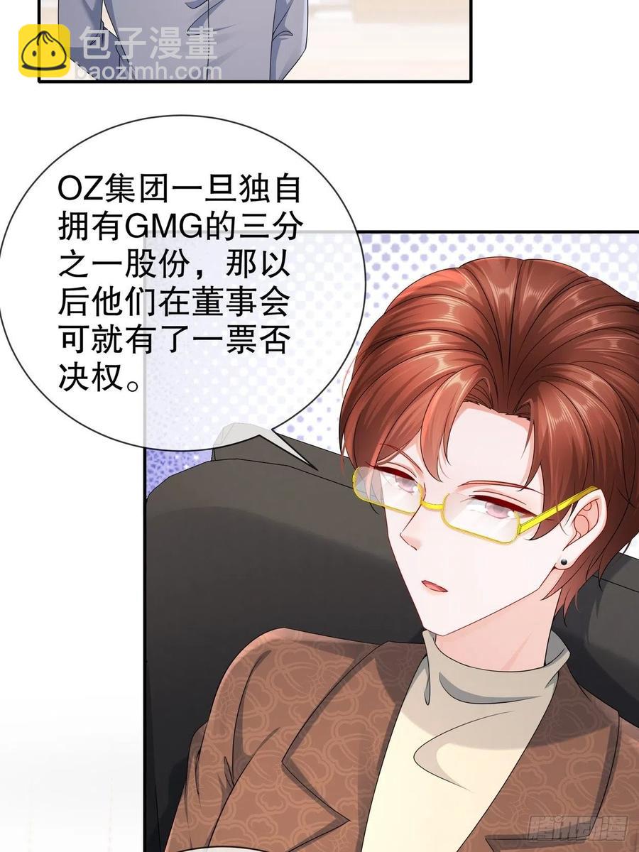 《姐姐能有什么坏心思》43 好戏上演 第4页