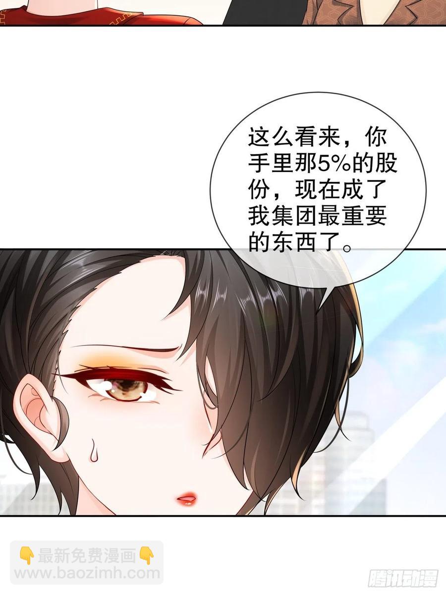 《姐姐能有什么坏心思》43 好戏上演 第6页