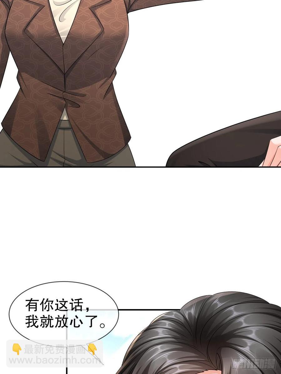 《姐姐能有什么坏心思》43 好戏上演 第8页