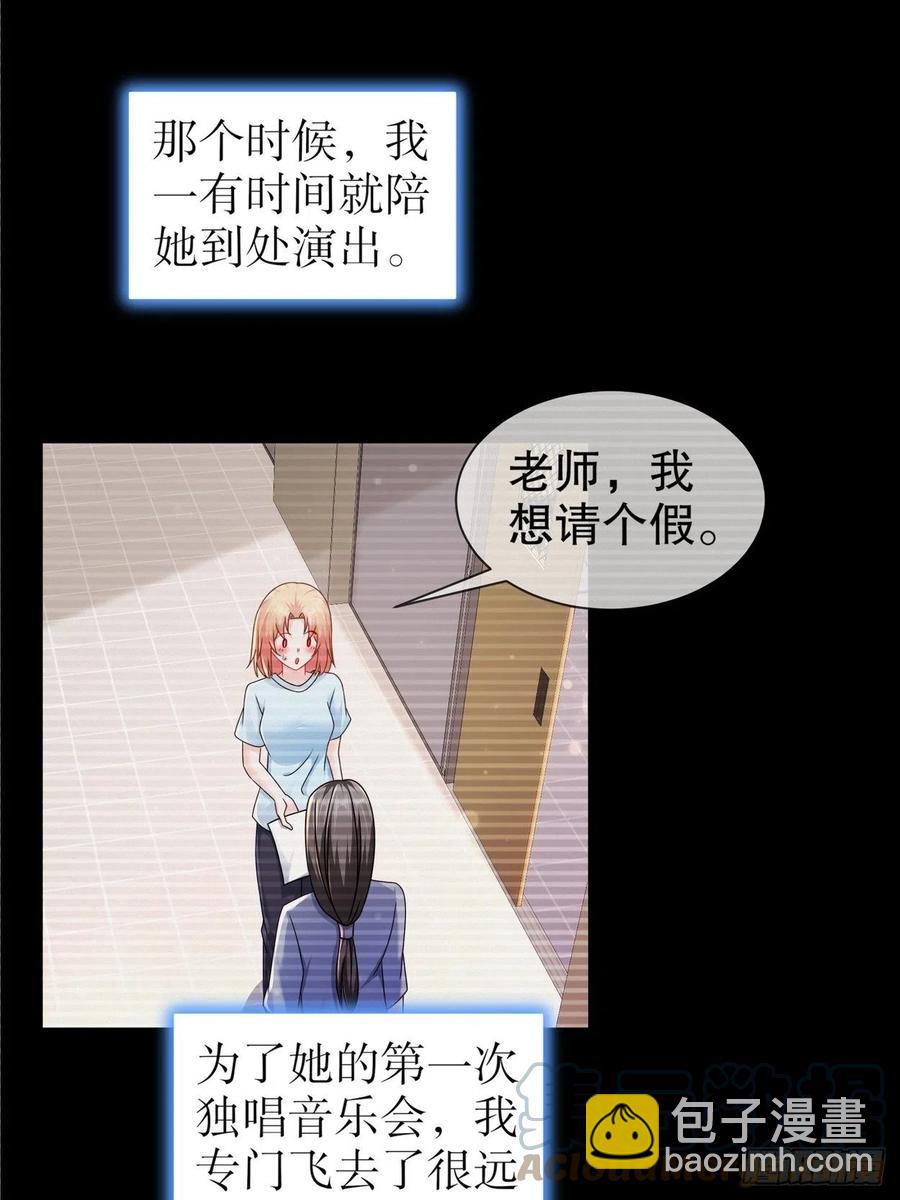 《姐姐能有什么坏心思》42 致特别的你 第10页