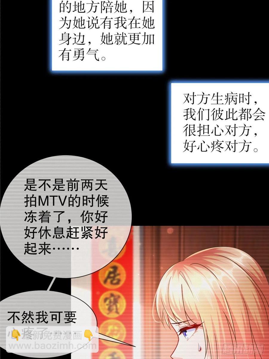 《姐姐能有什么坏心思》42 致特别的你 第11页
