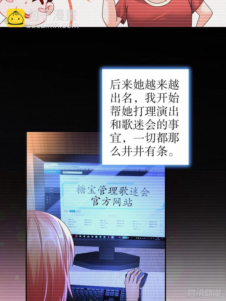 《姐姐能有什么坏心思》42 致特别的你 第14页