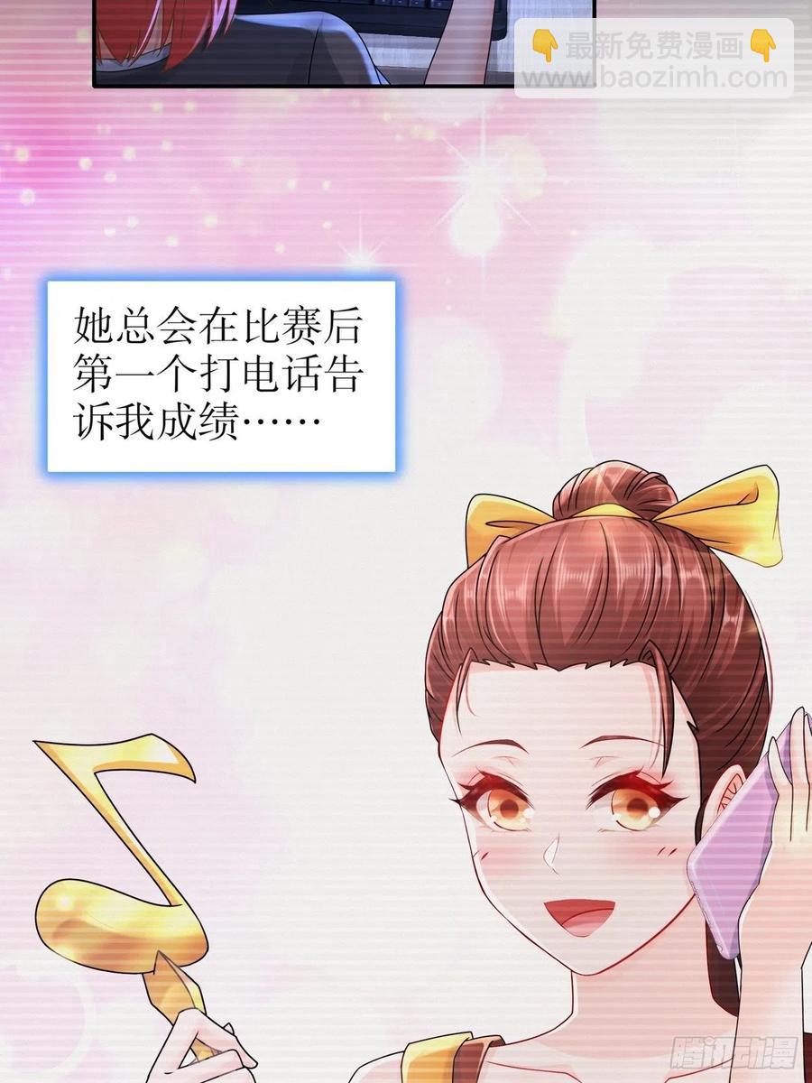 《姐姐能有什么坏心思》42 致特别的你 第15页