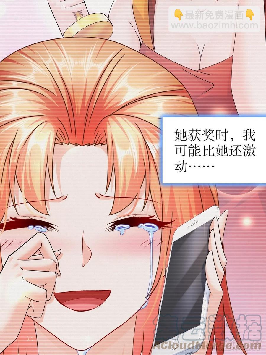《姐姐能有什么坏心思》42 致特别的你 第16页