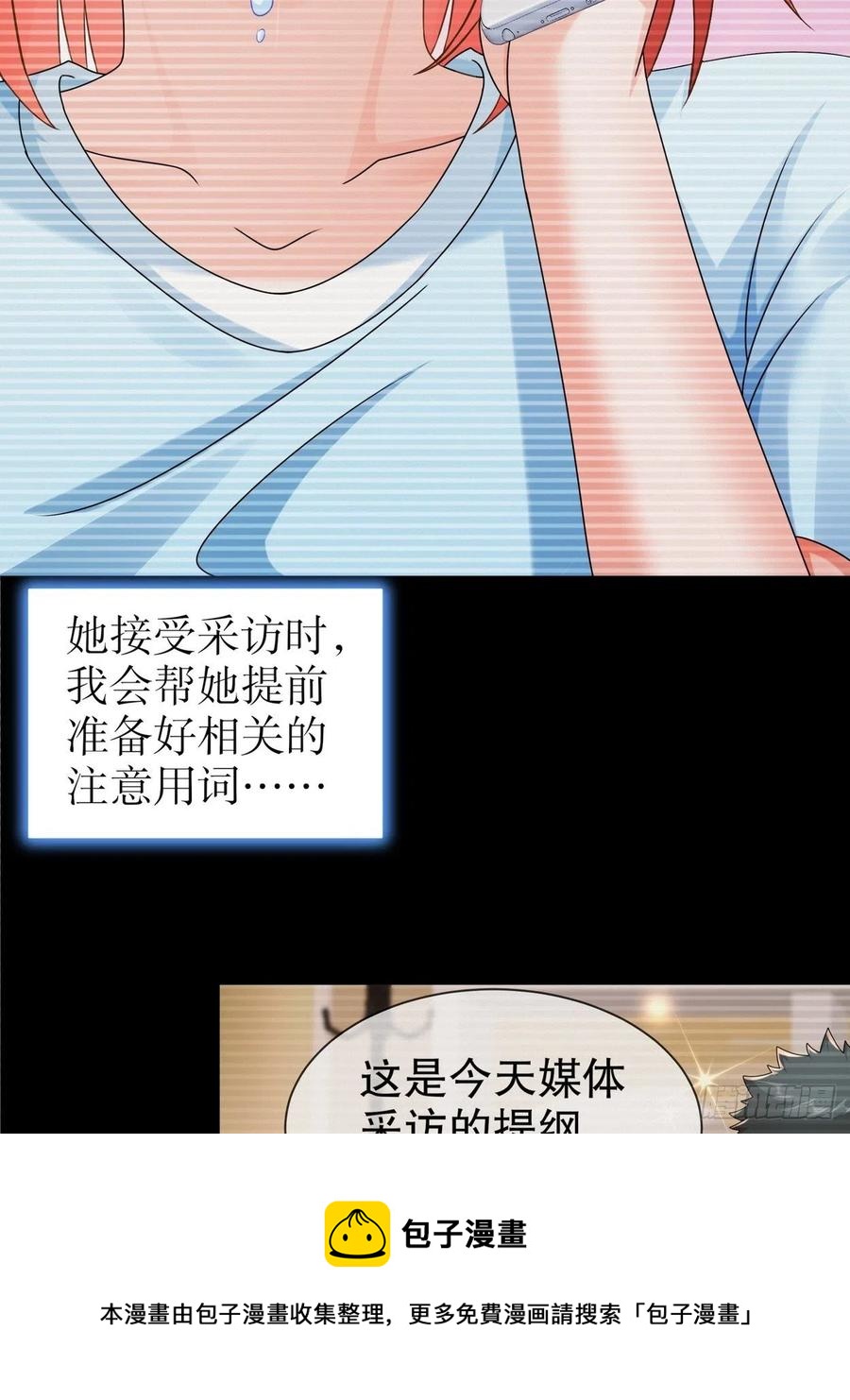 《姐姐能有什么坏心思》42 致特别的你 第17页