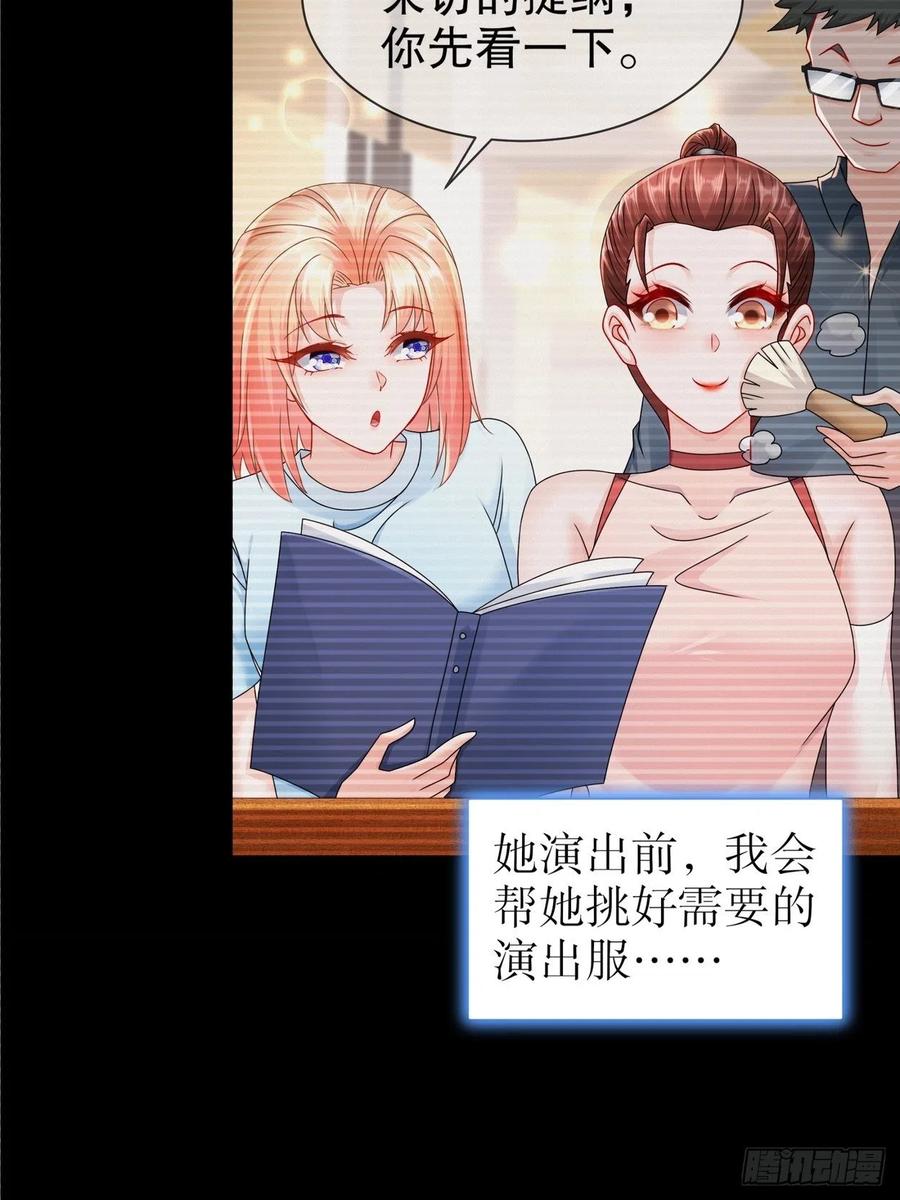 《姐姐能有什么坏心思》42 致特别的你 第18页