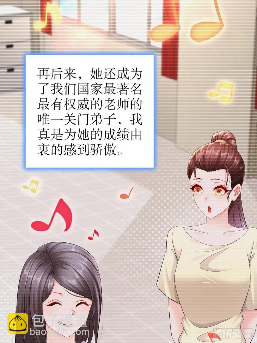《姐姐能有什么坏心思》42 致特别的你 第23页