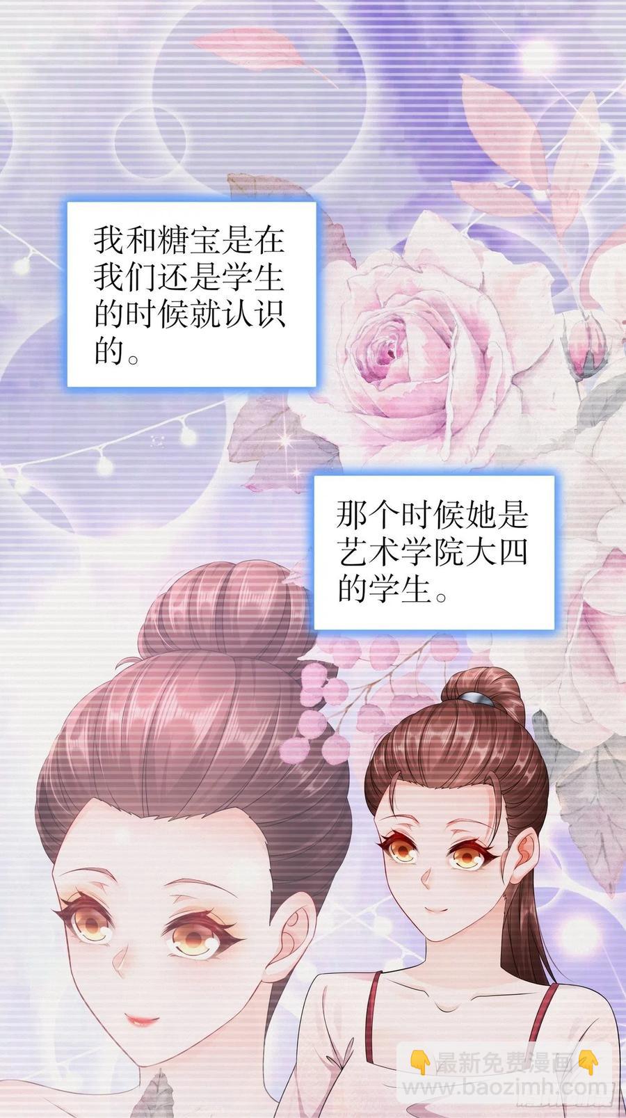 《姐姐能有什么坏心思》42 致特别的你 第2页